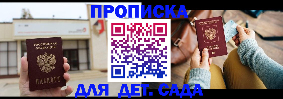 найти адрес прописки в Московской области