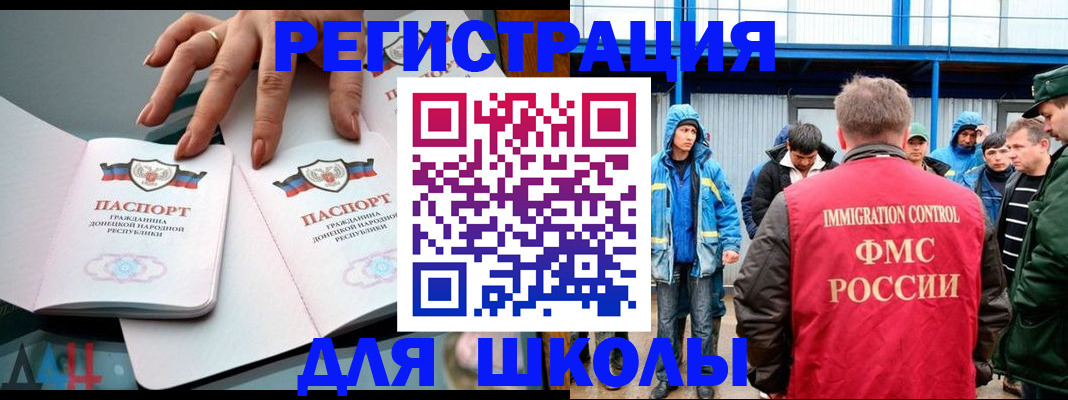 временная регистрация для всех в Московской области